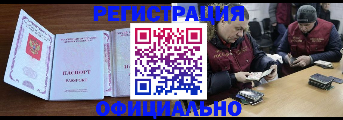 миграционный учет в Верхнем Тагиле